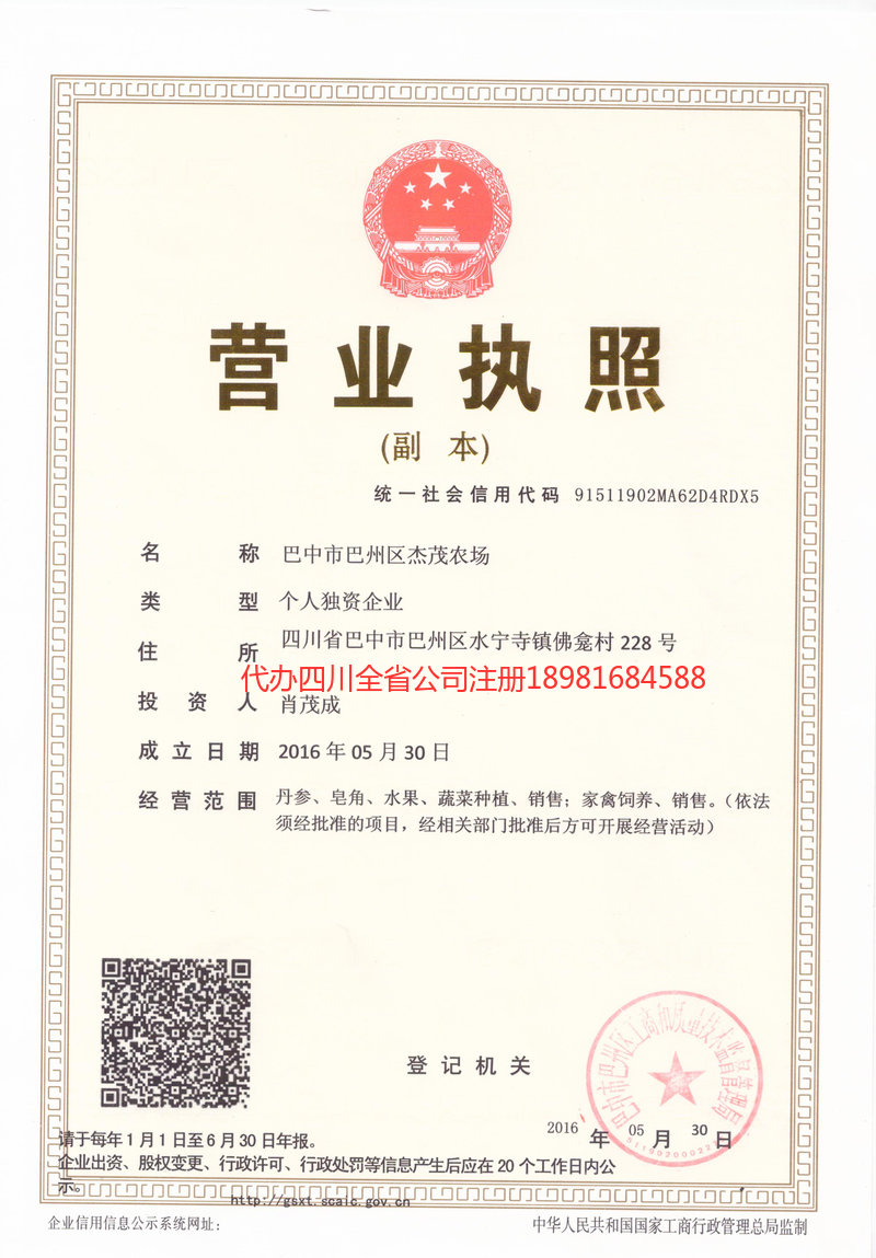 伊宁市伊宁市杰茂农场